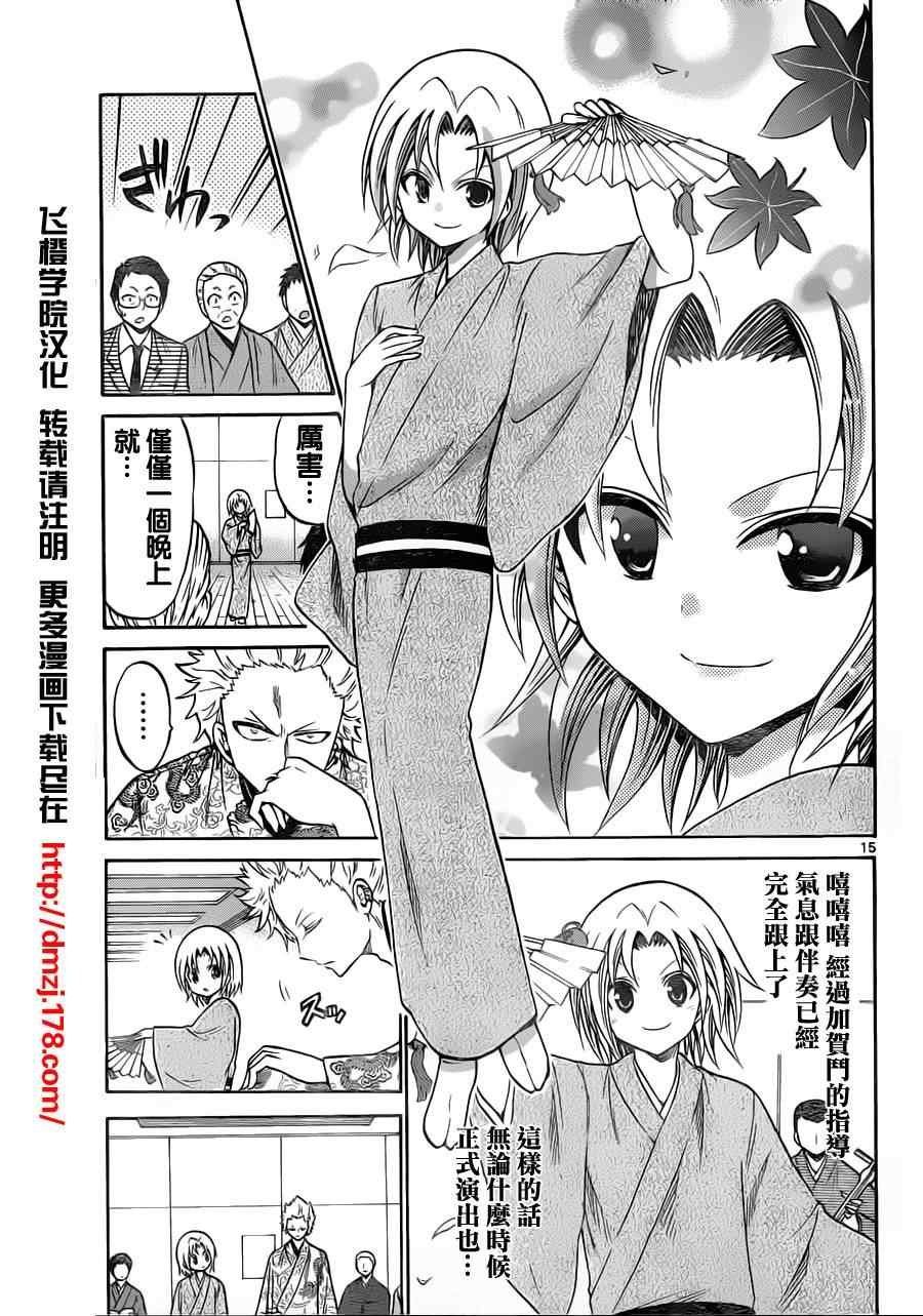 第61话