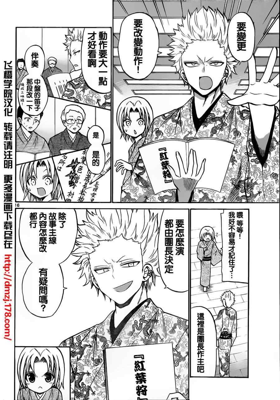 第61话