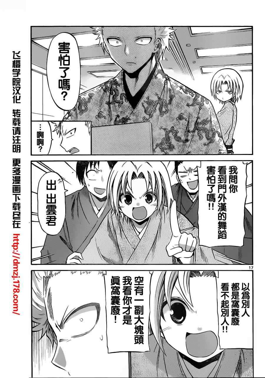 第61话