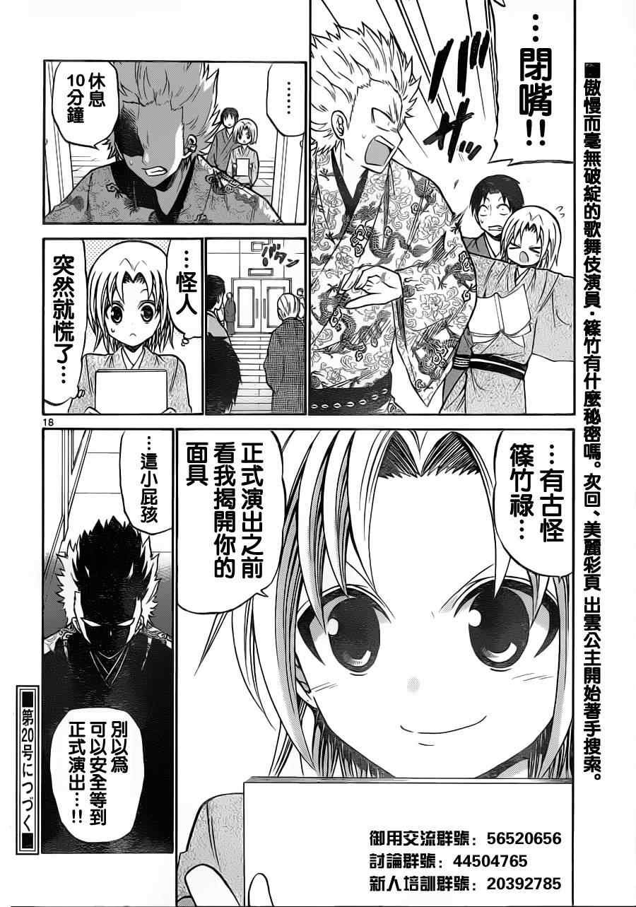 第61话