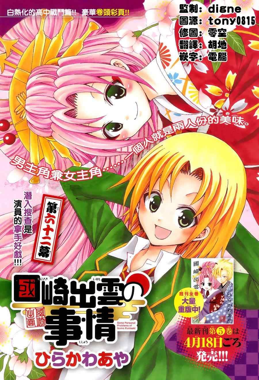 第62话
