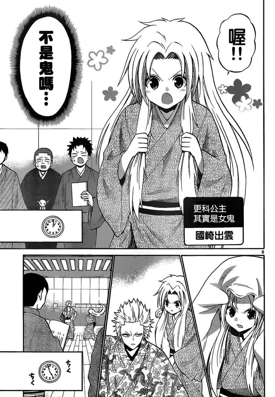第62话
