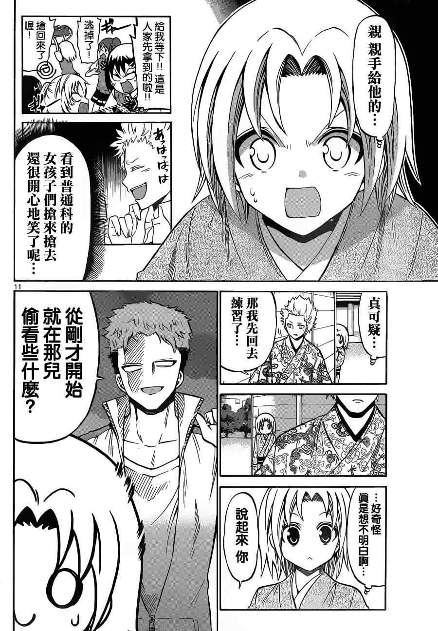 第62话