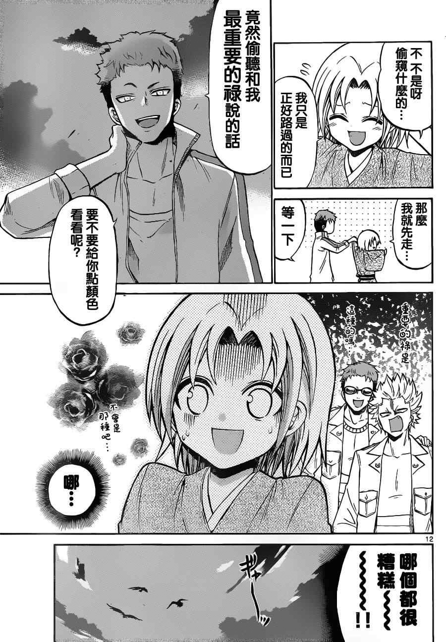 第62话