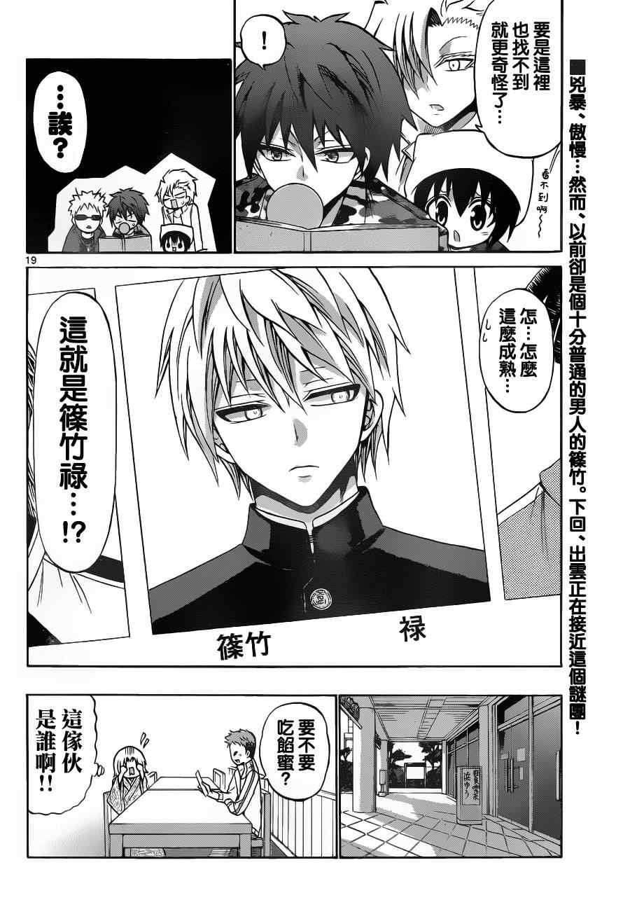 第62话