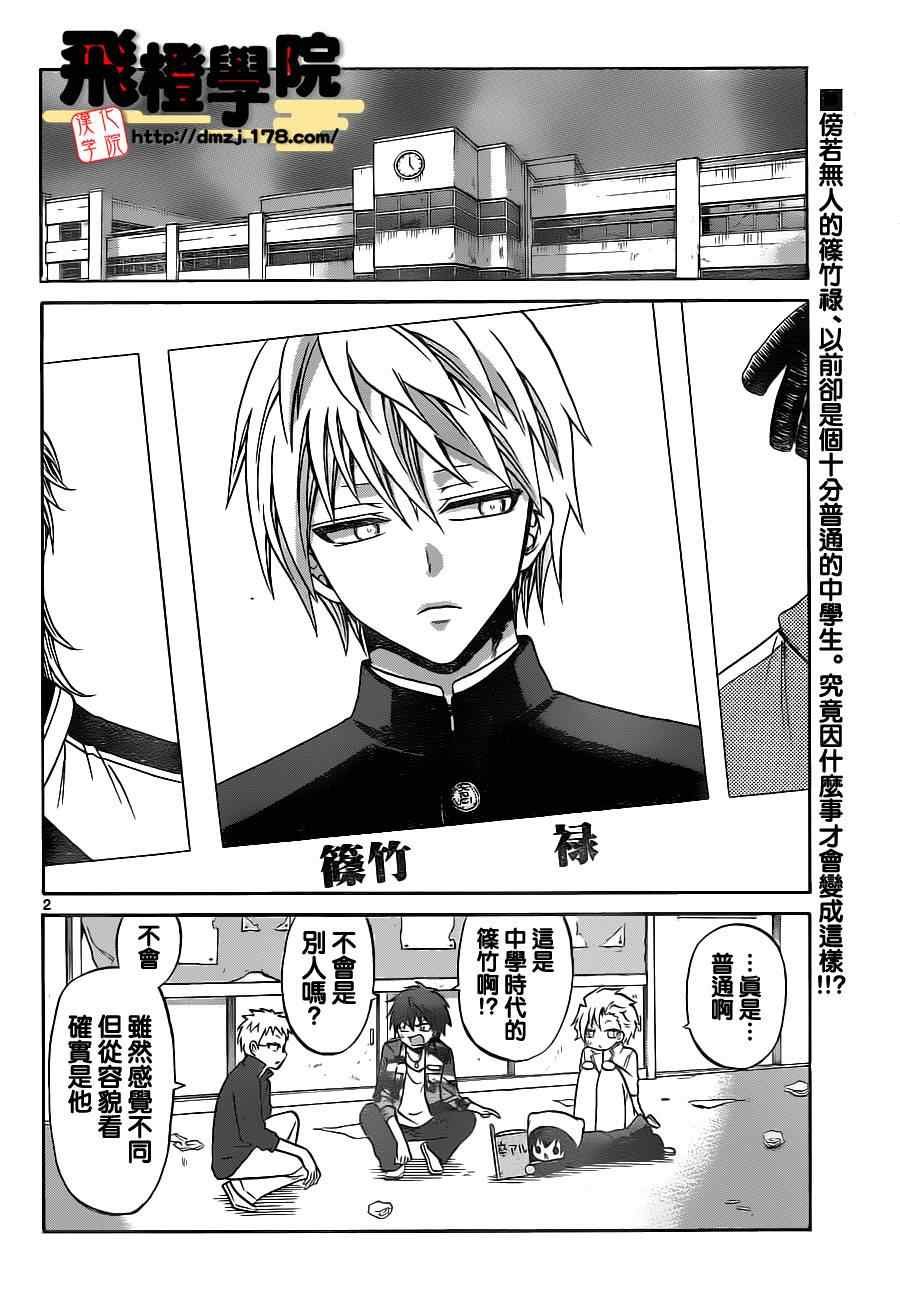 第63话
