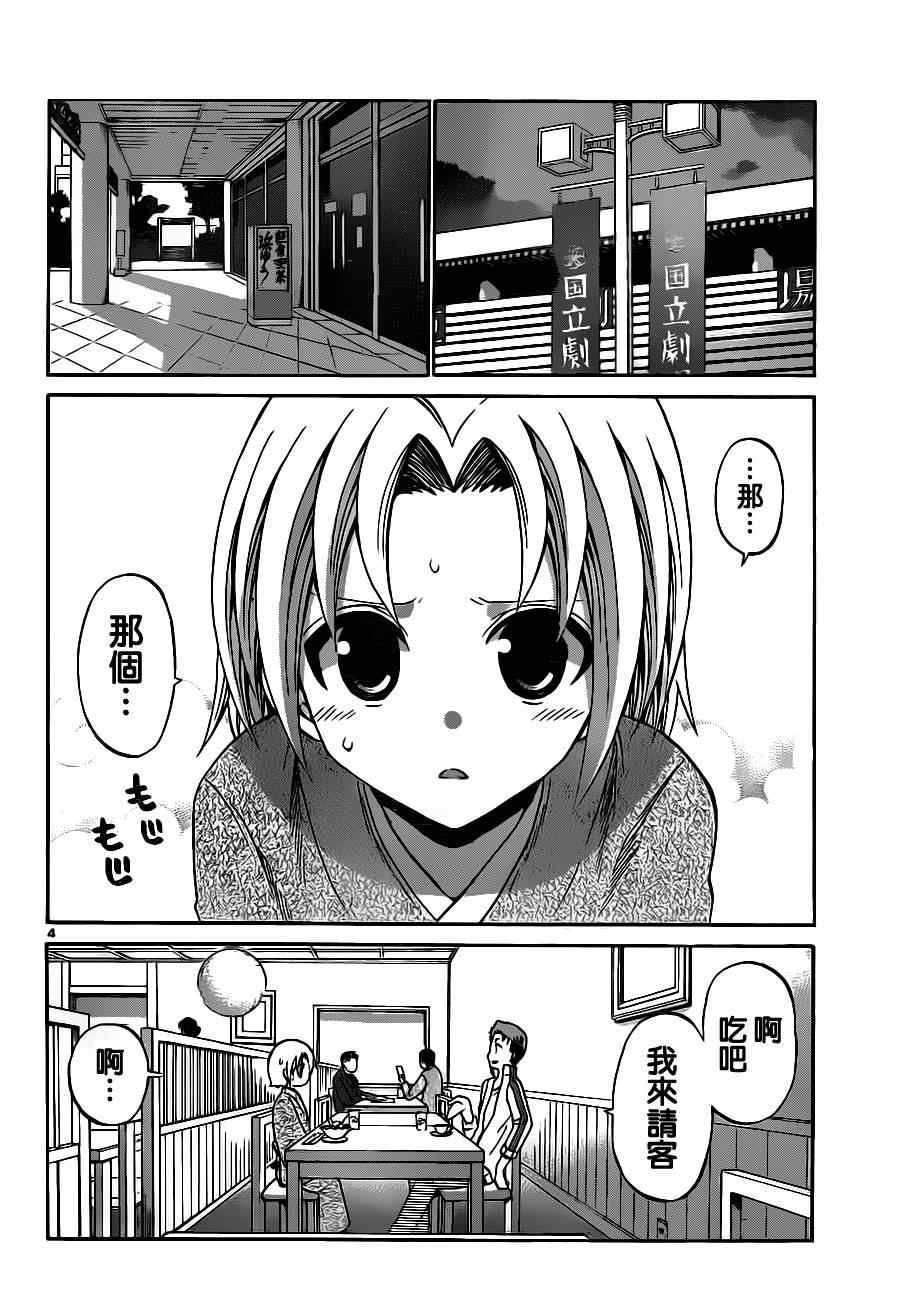 第63话