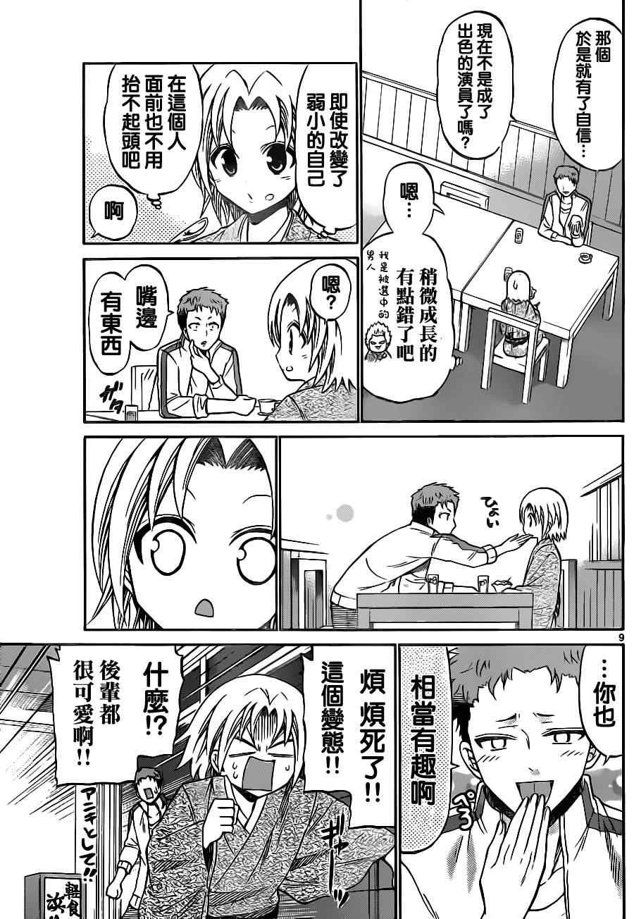 第63话
