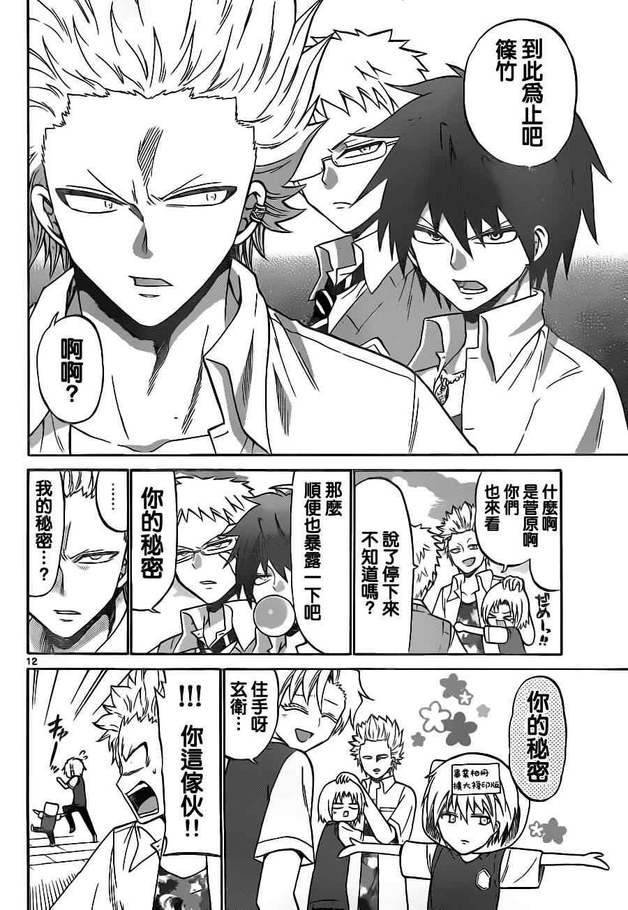第63话