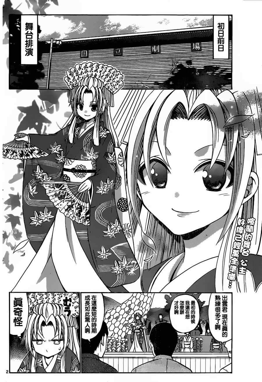 第64话