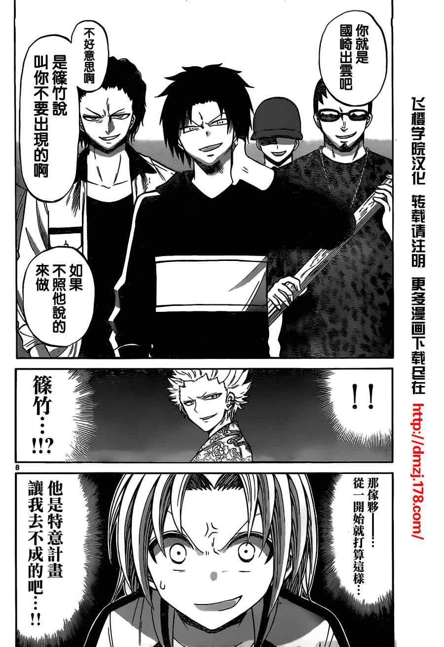 第64话