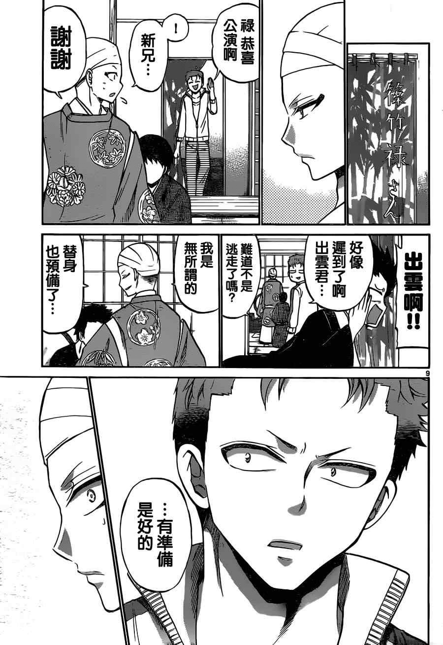 第64话