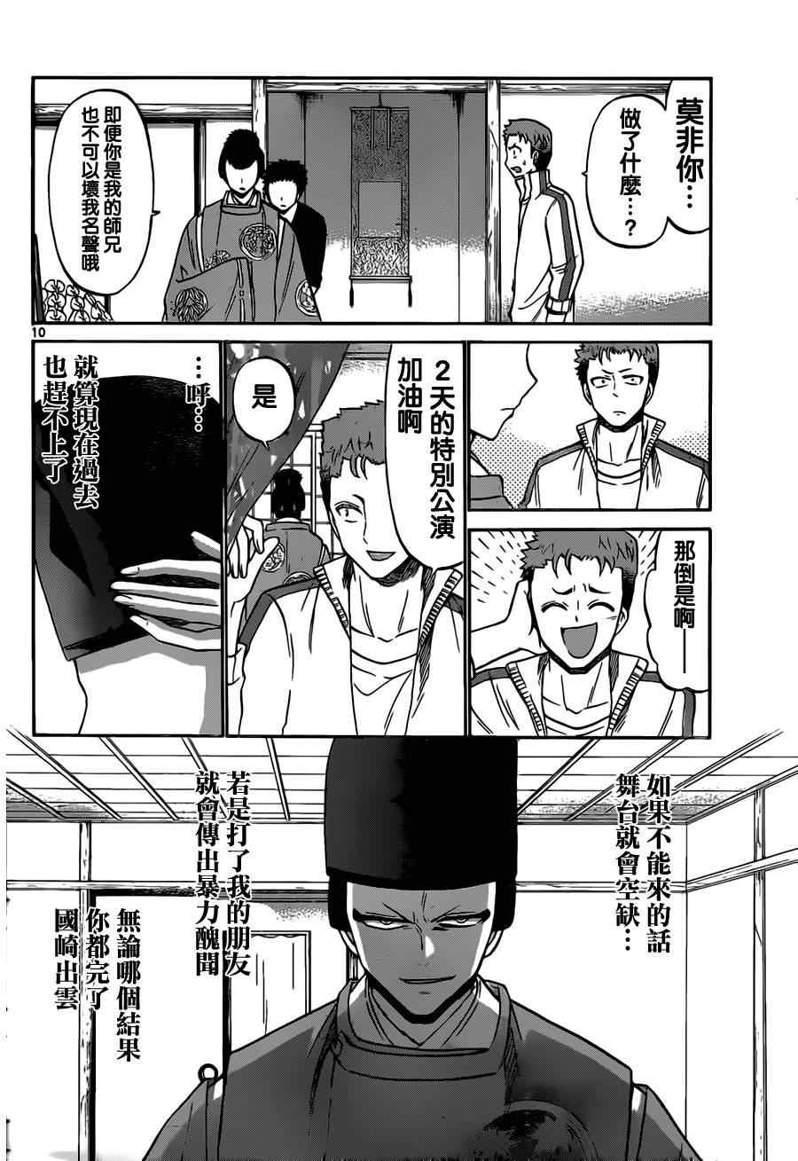 第64话
