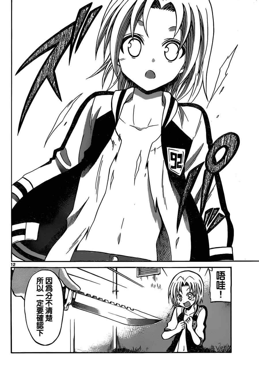 第64话