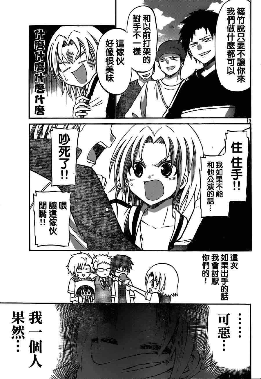 第64话