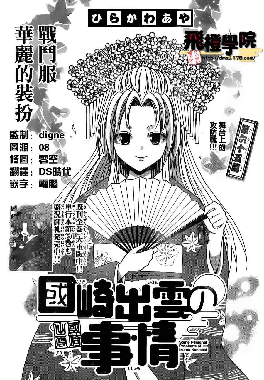 第65话
