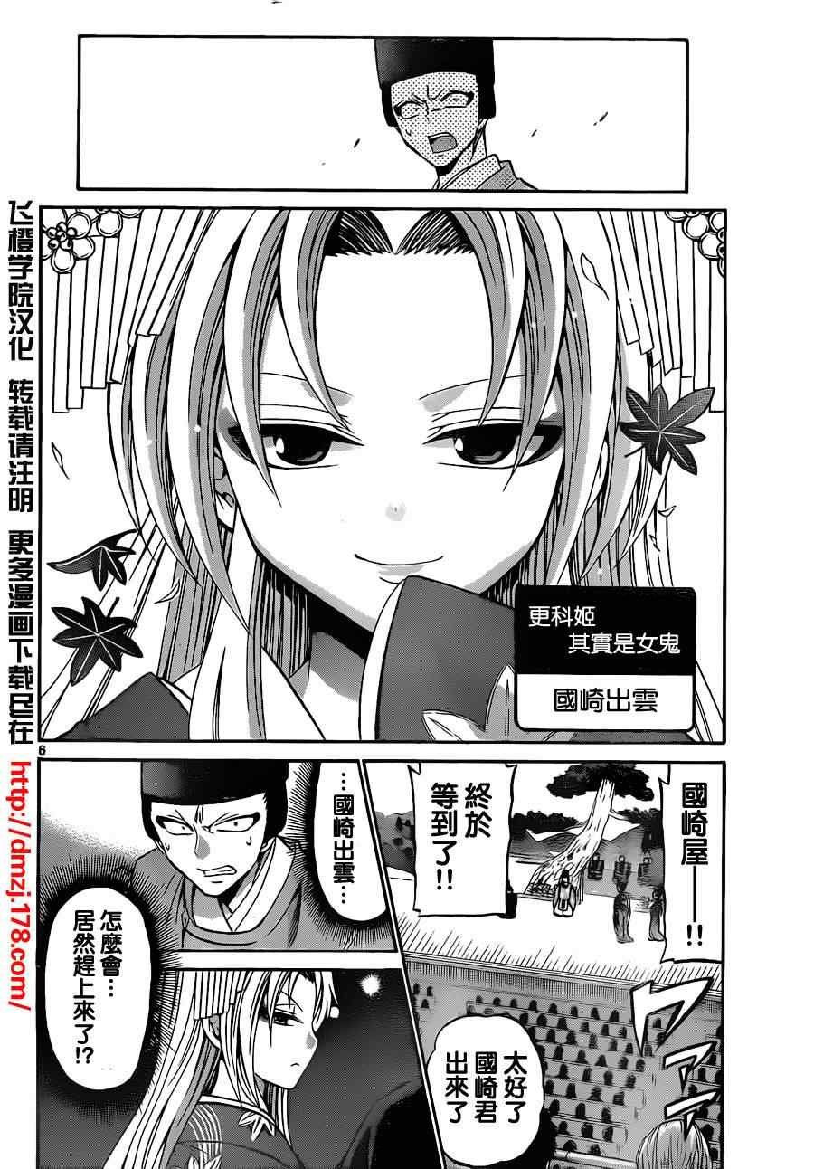 第65话