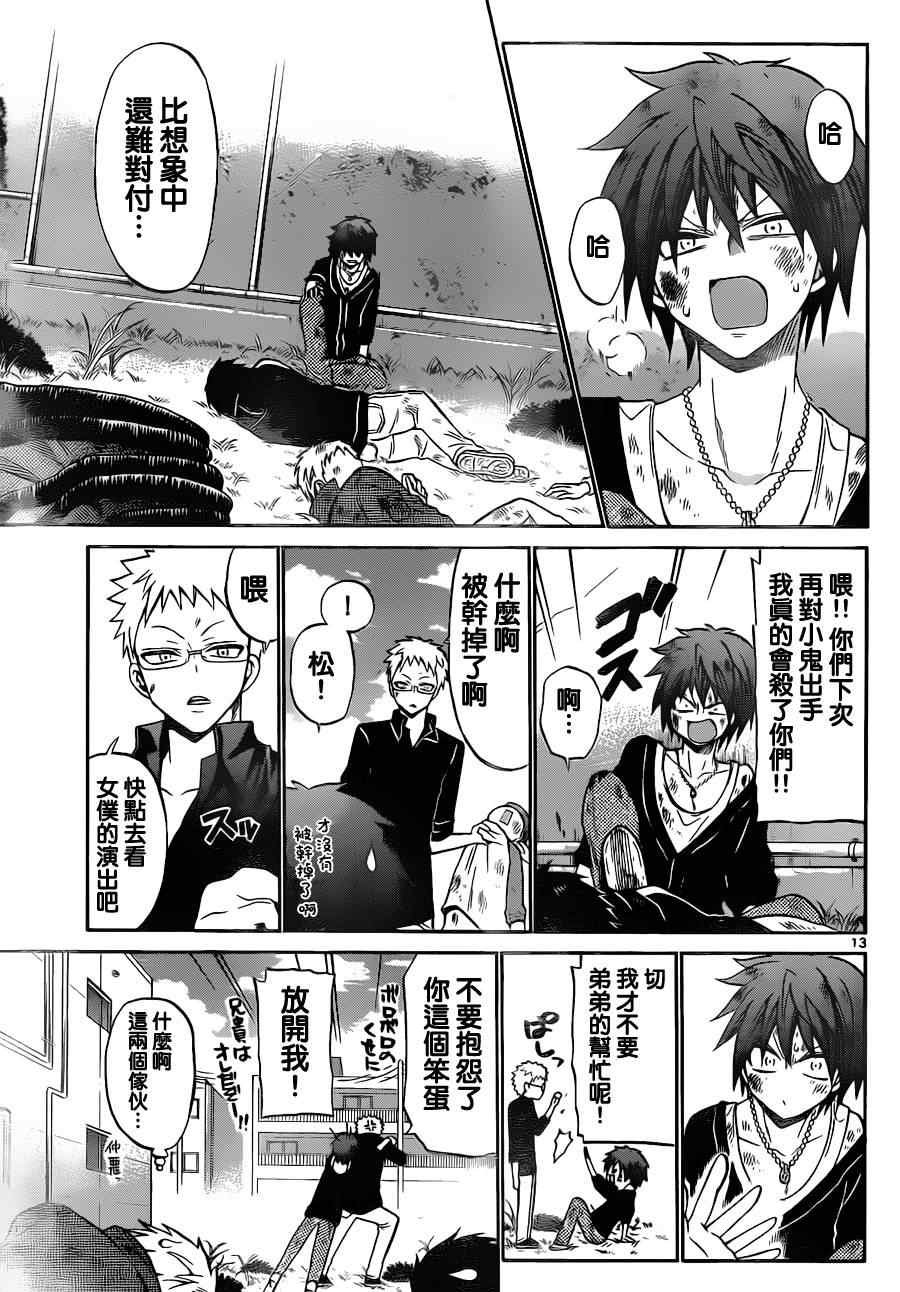 第65话