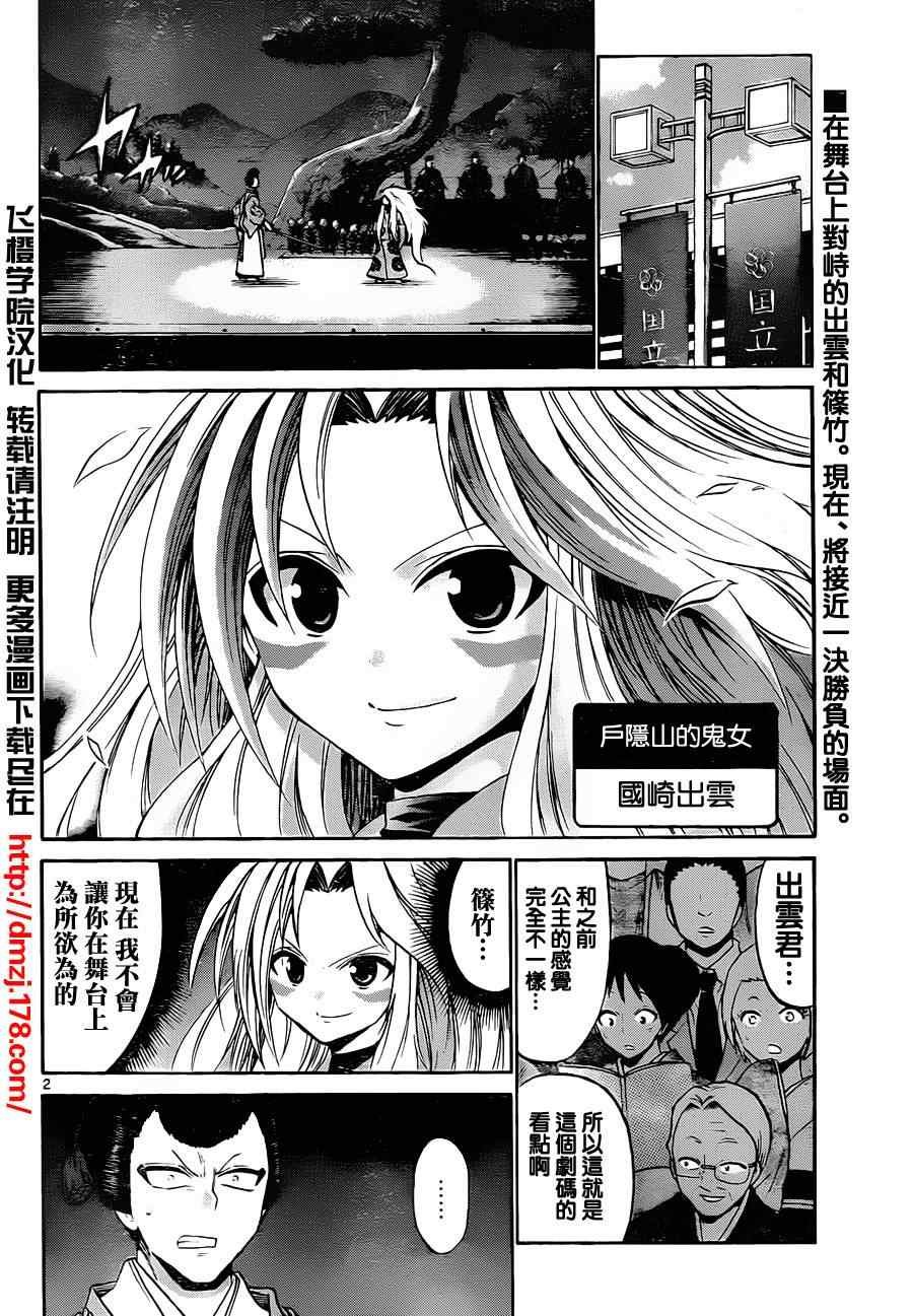 第66话