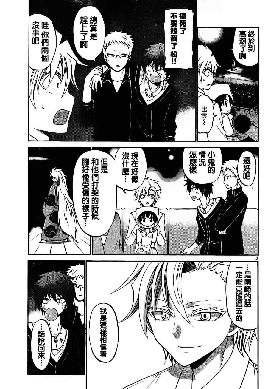 第66话
