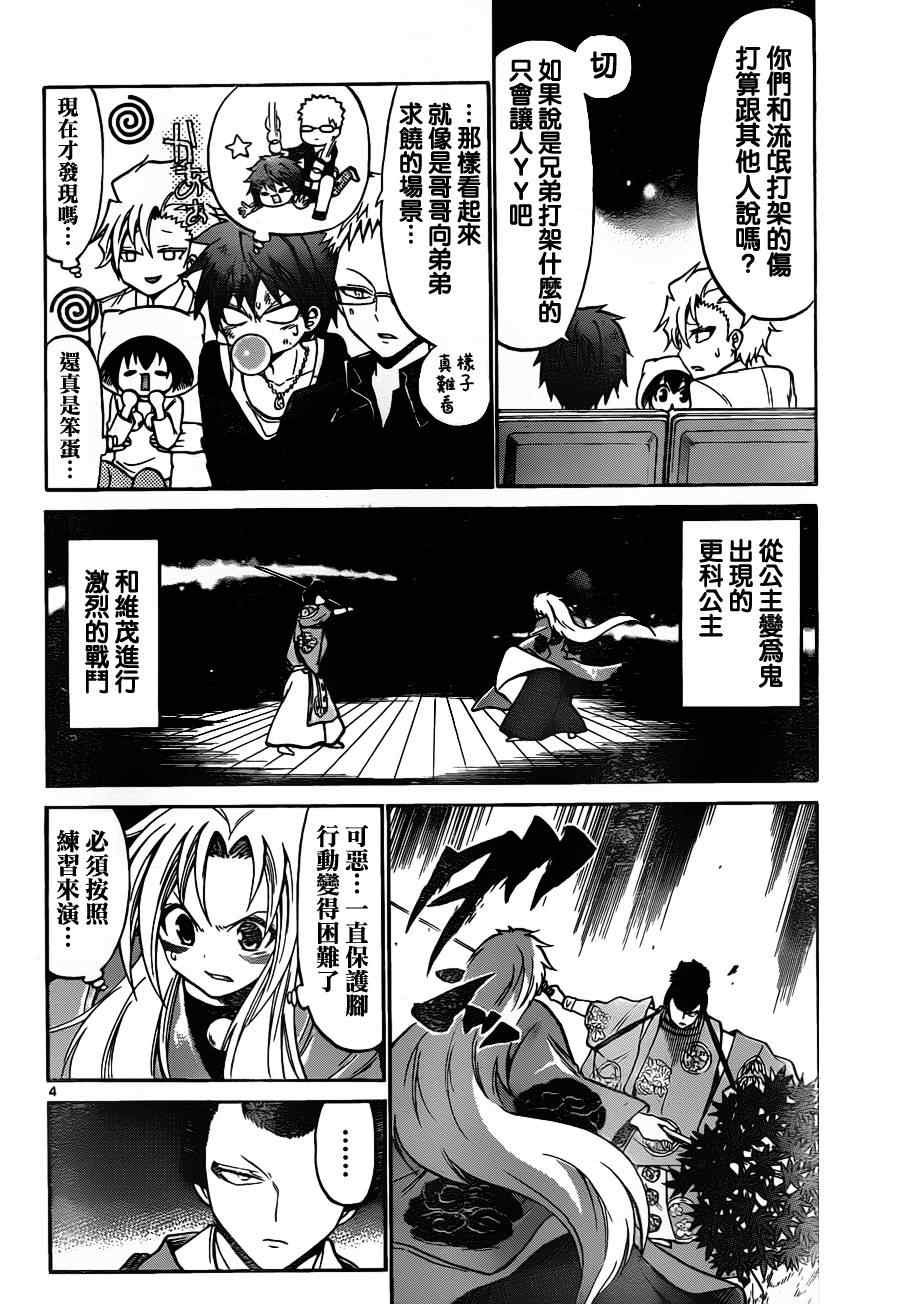 第66话