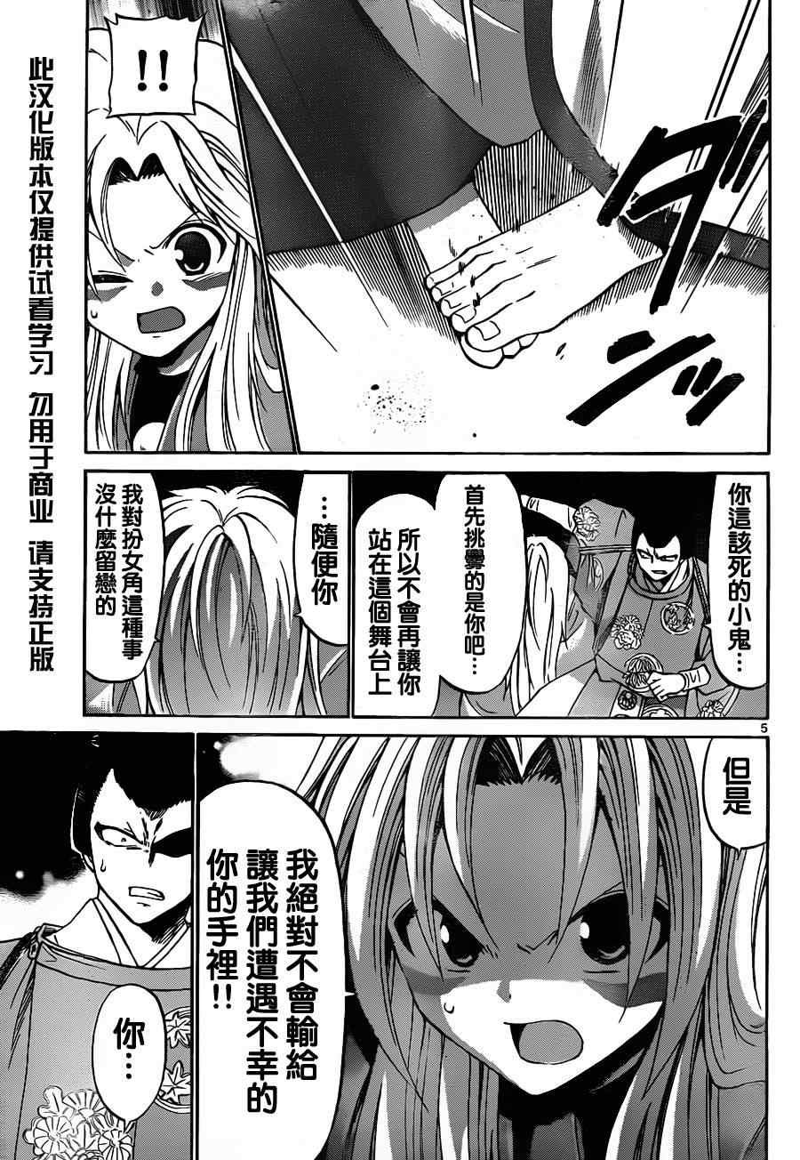 第66话