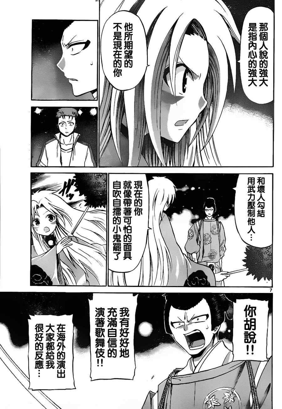 第66话