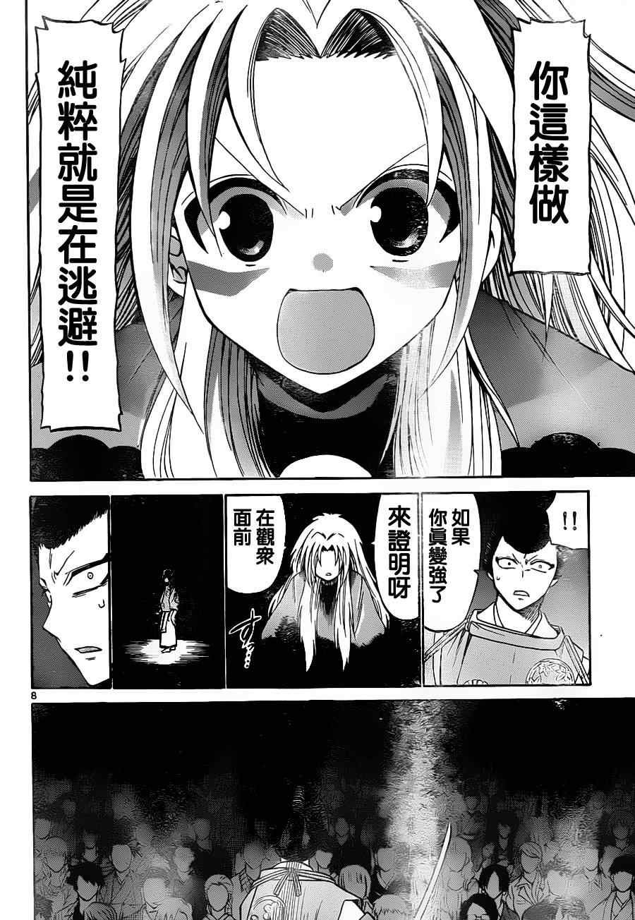 第66话