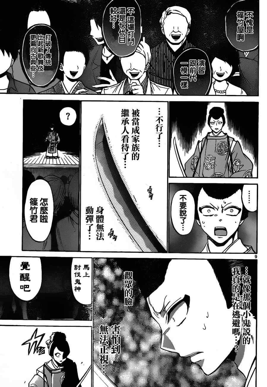 第66话