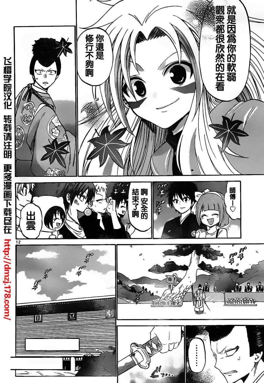 第66话