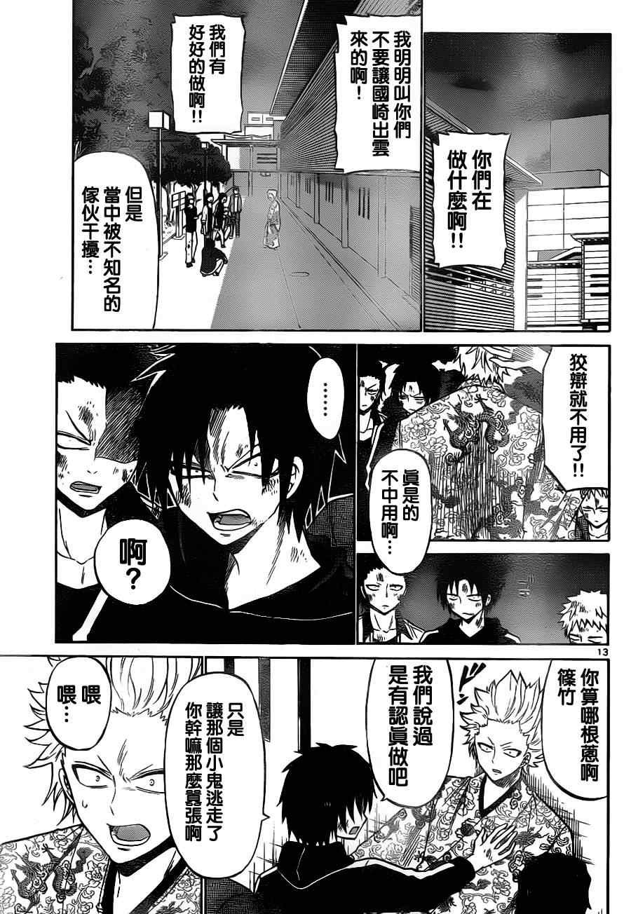 第66话