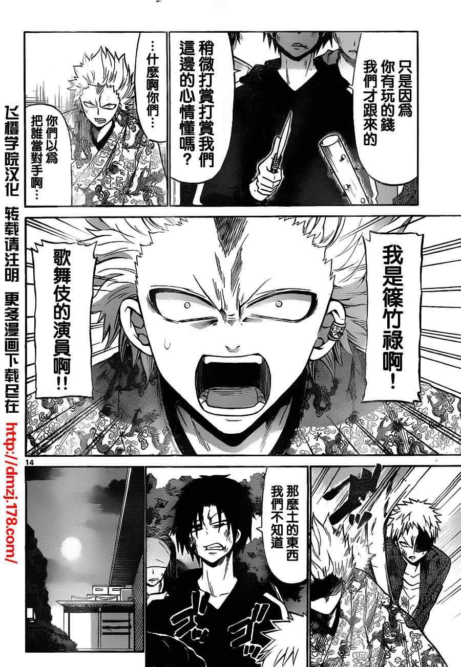 第66话