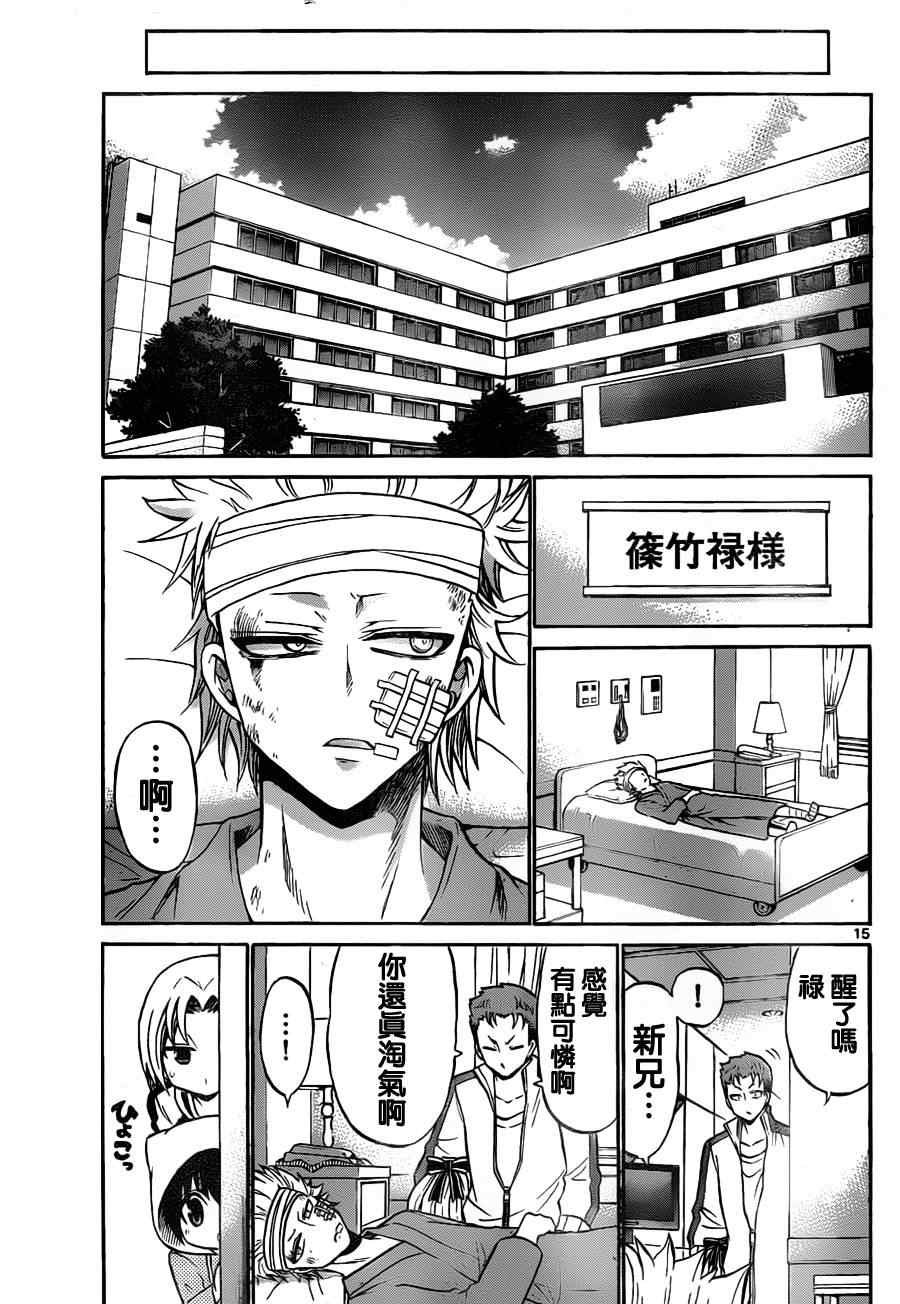 第66话