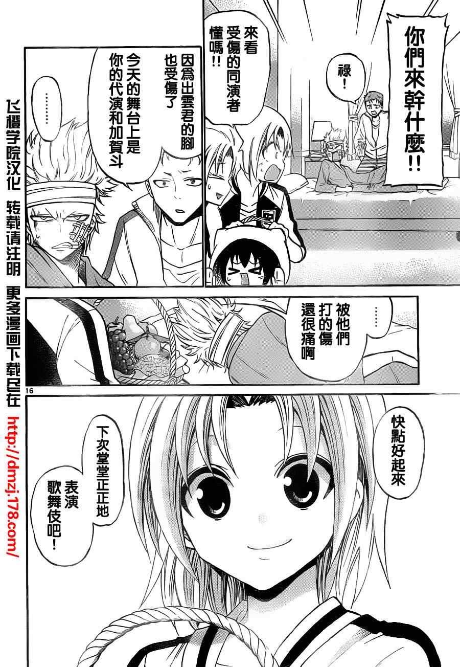 第66话