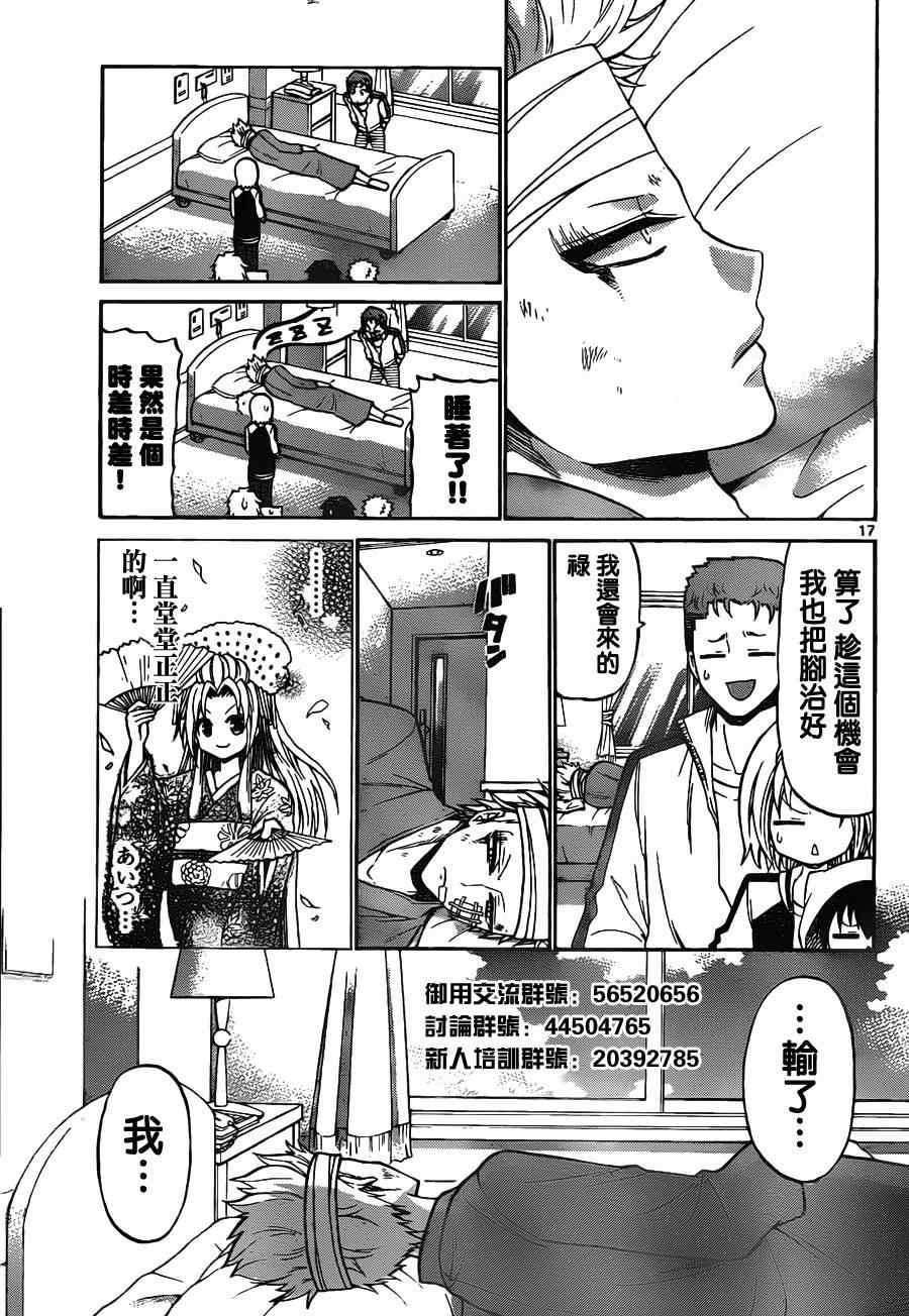 第66话