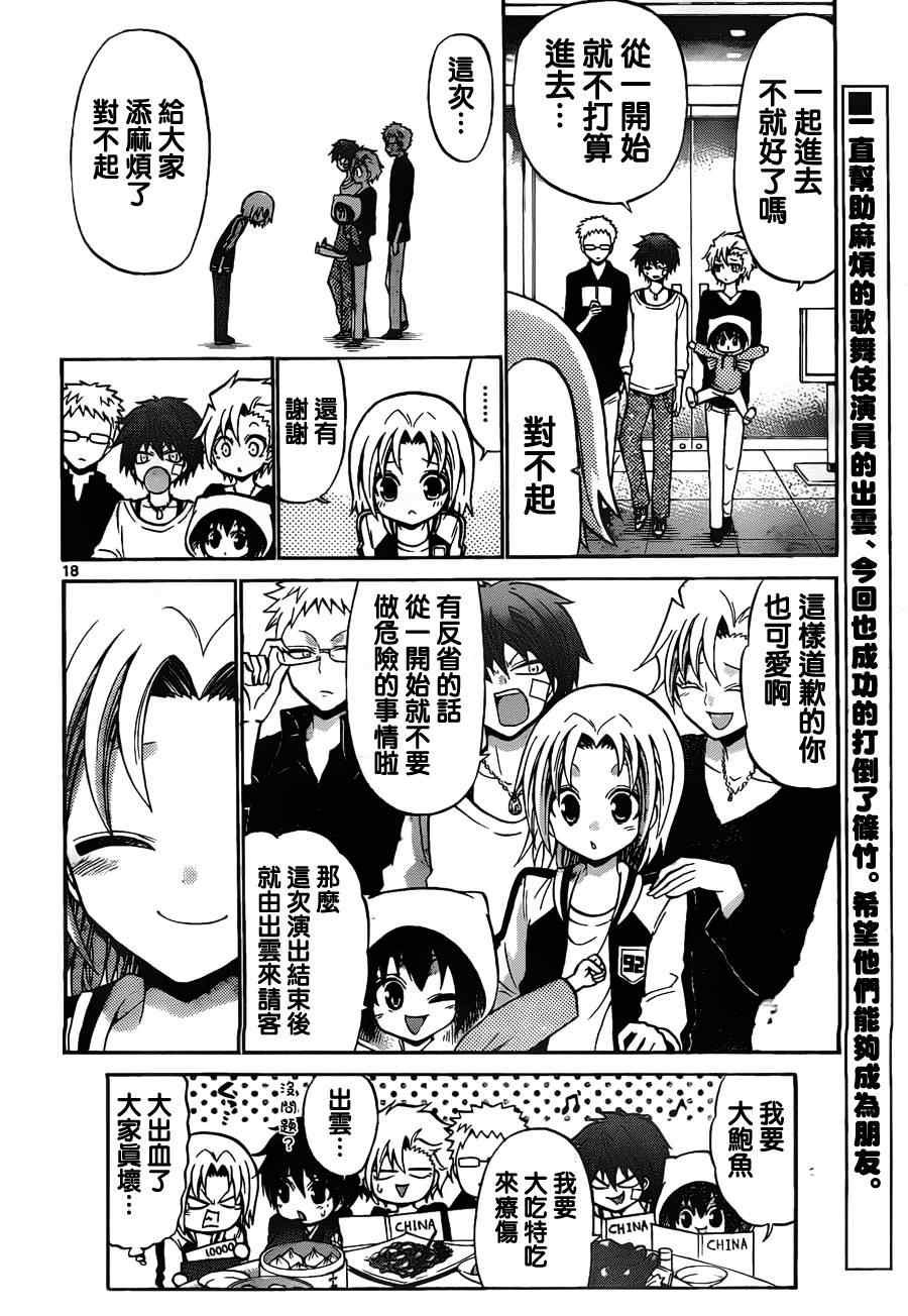 第66话
