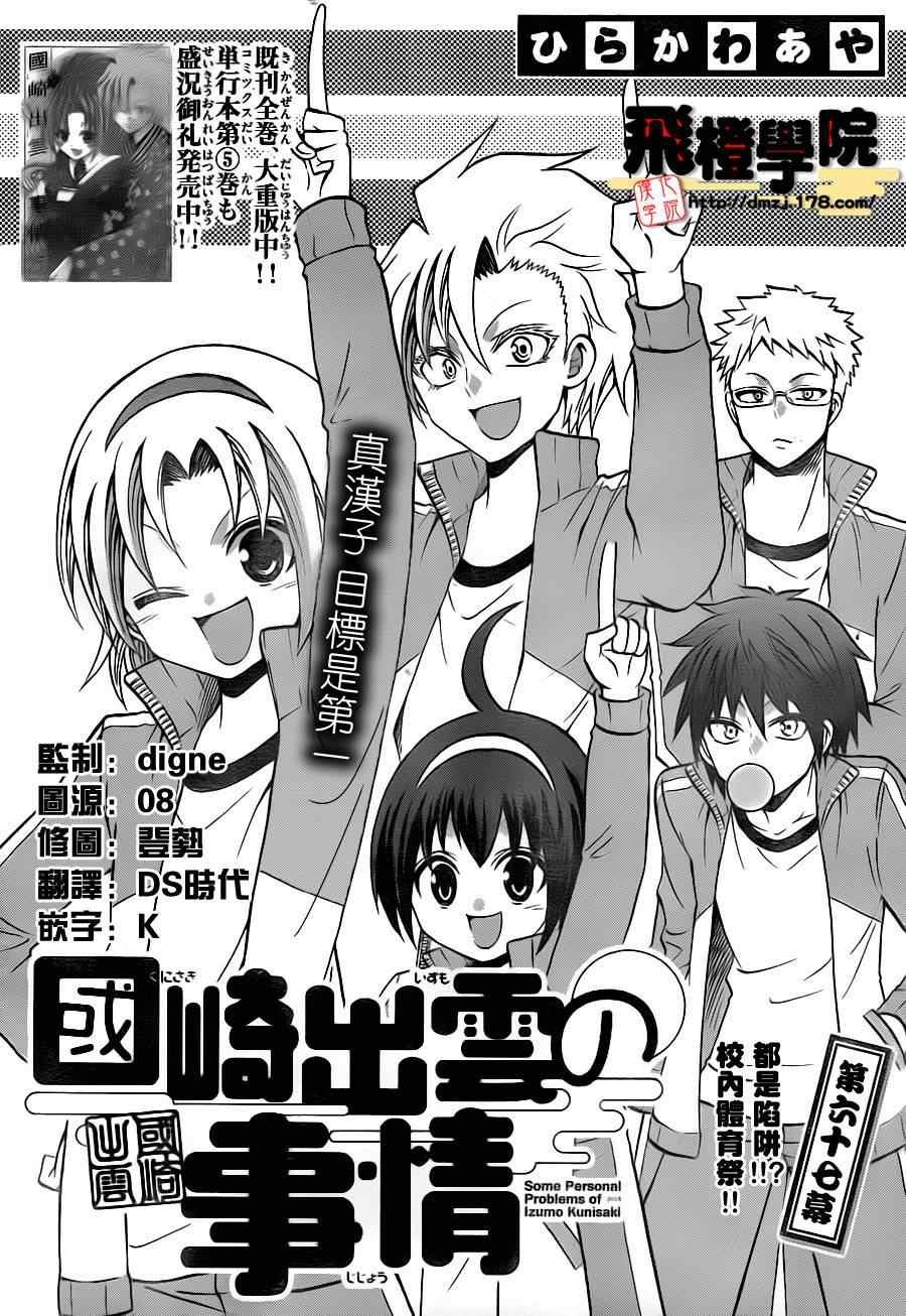 第67话