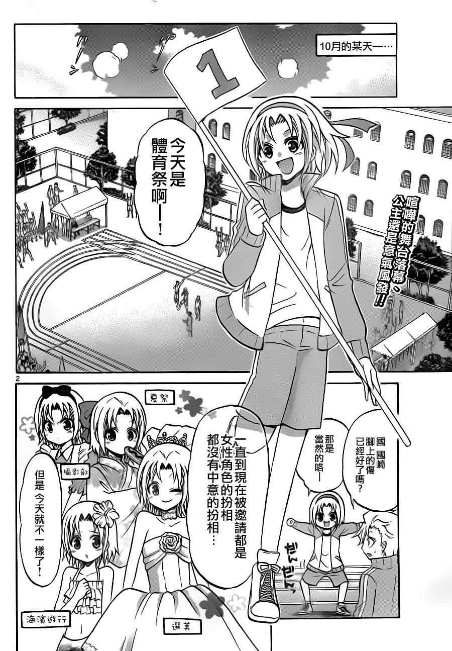 第67话