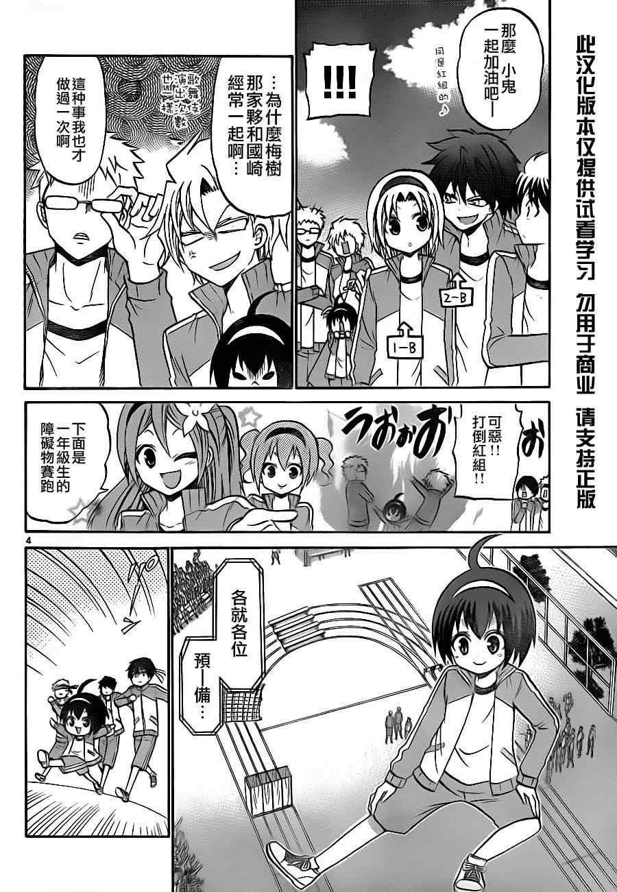 第67话