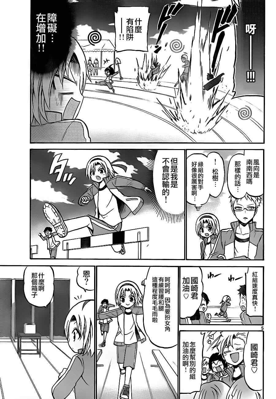 第67话