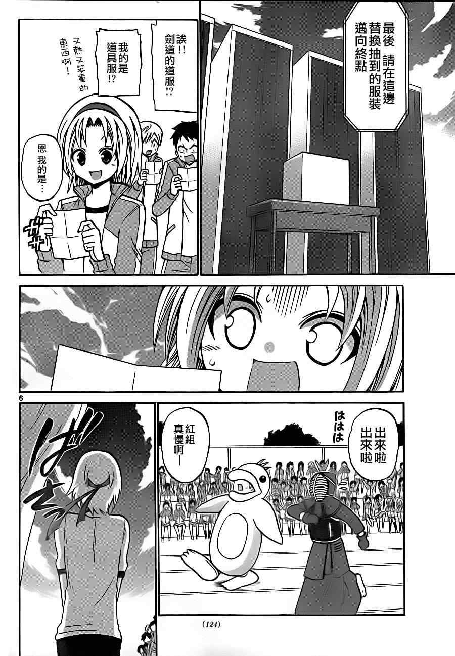第67话