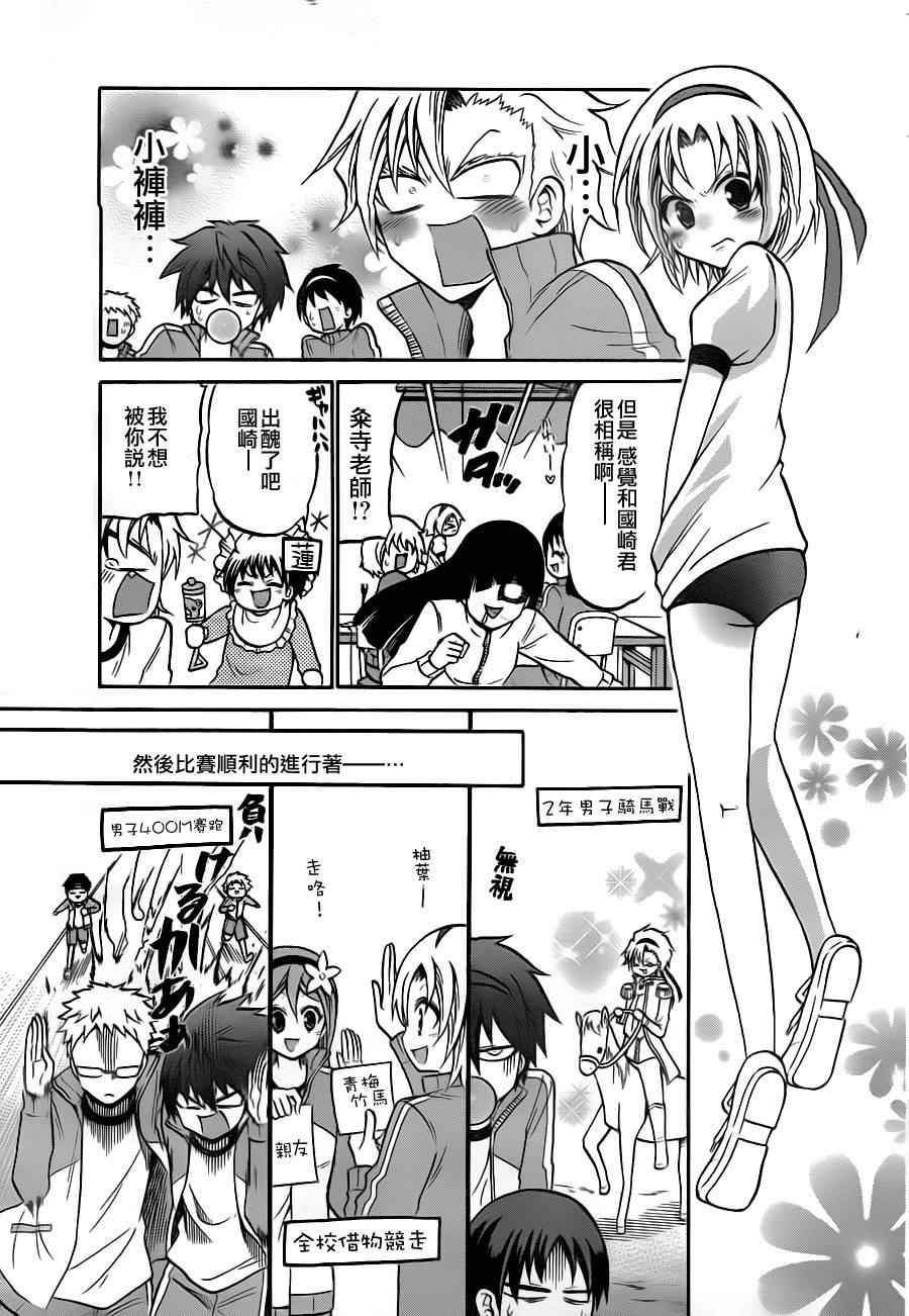 第67话