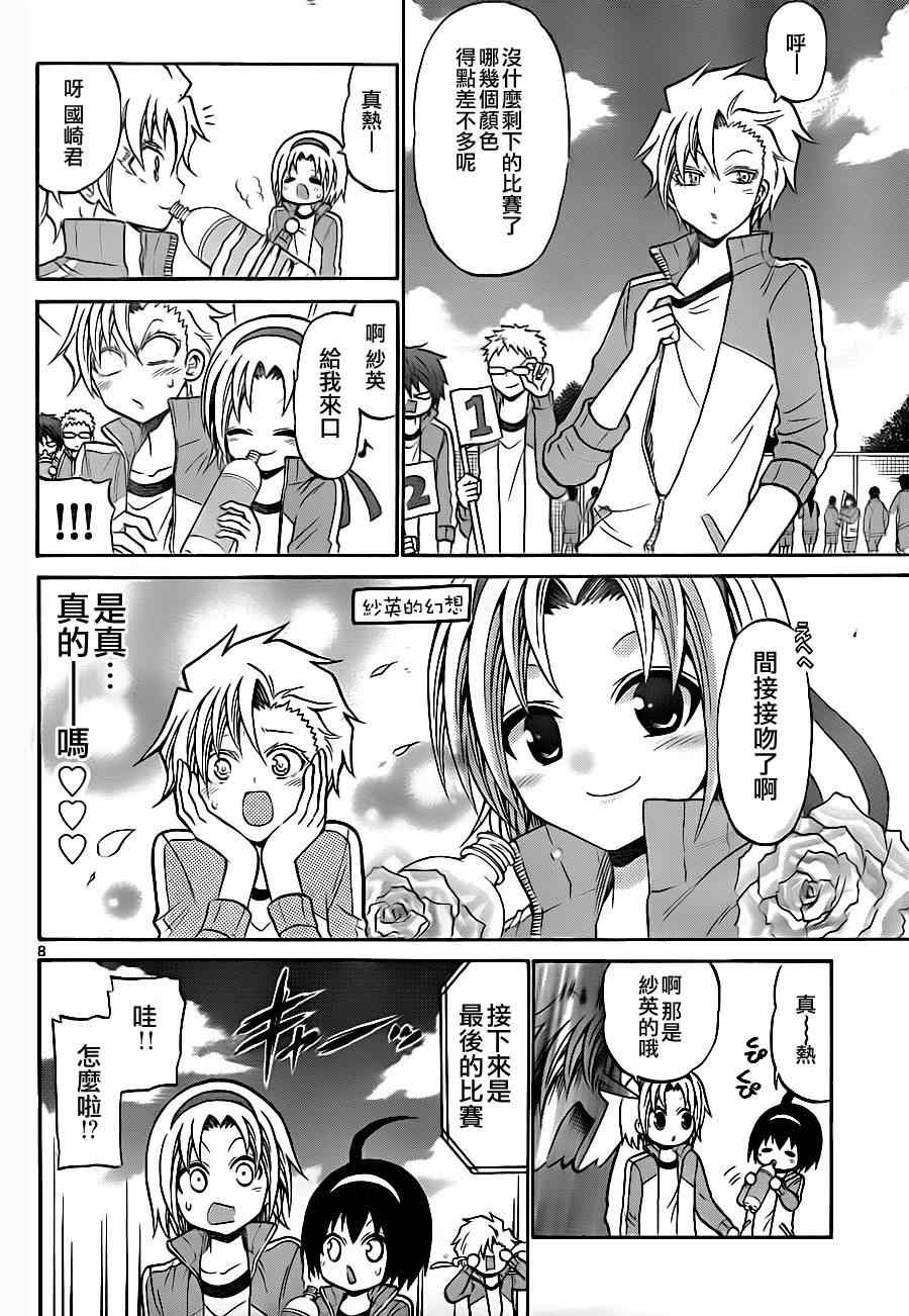 第67话