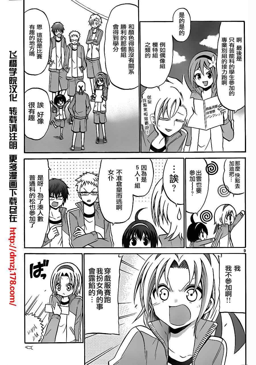 第67话