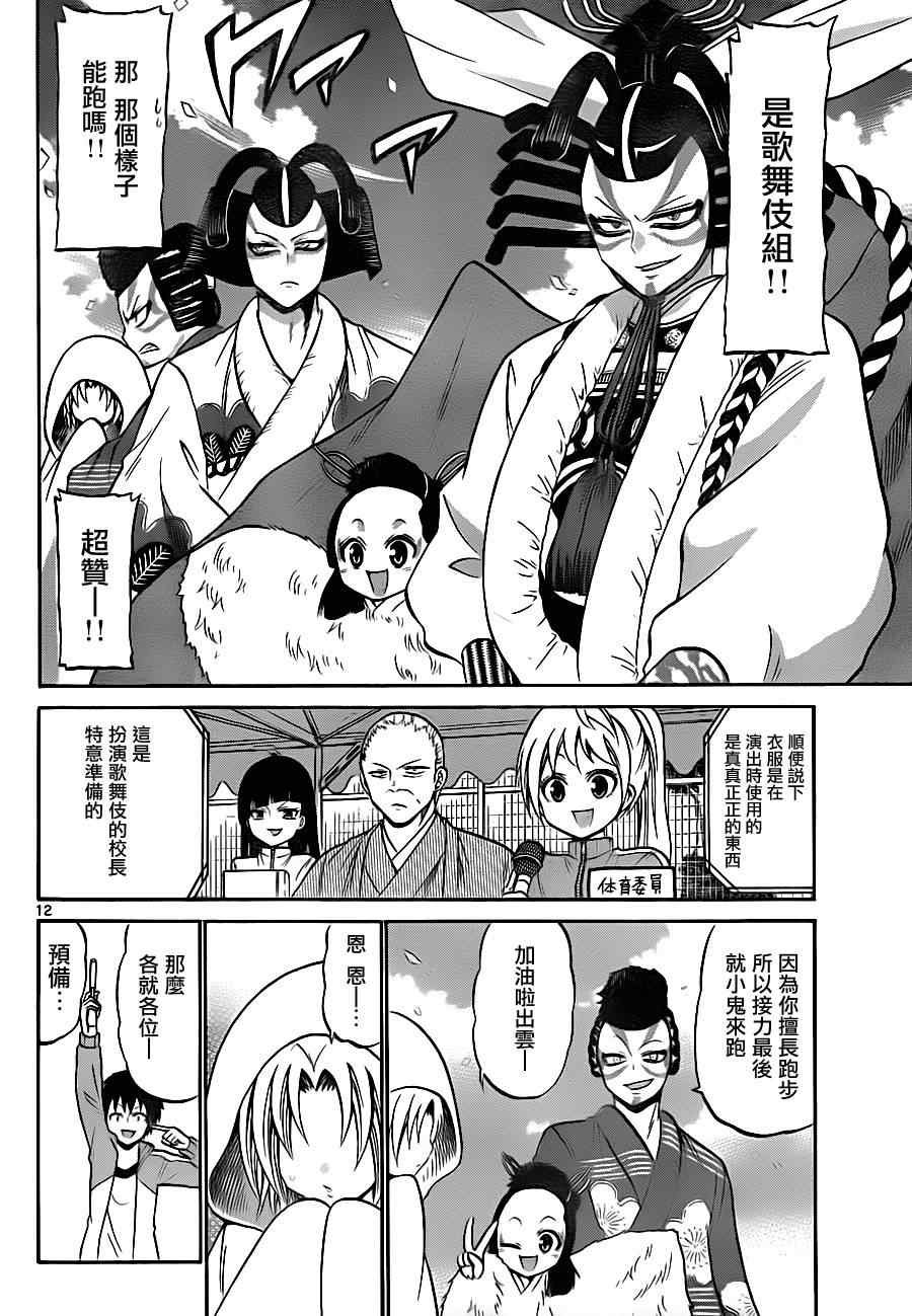 第67话