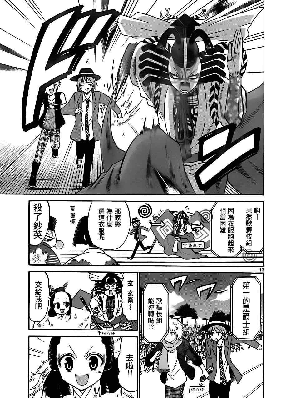第67话