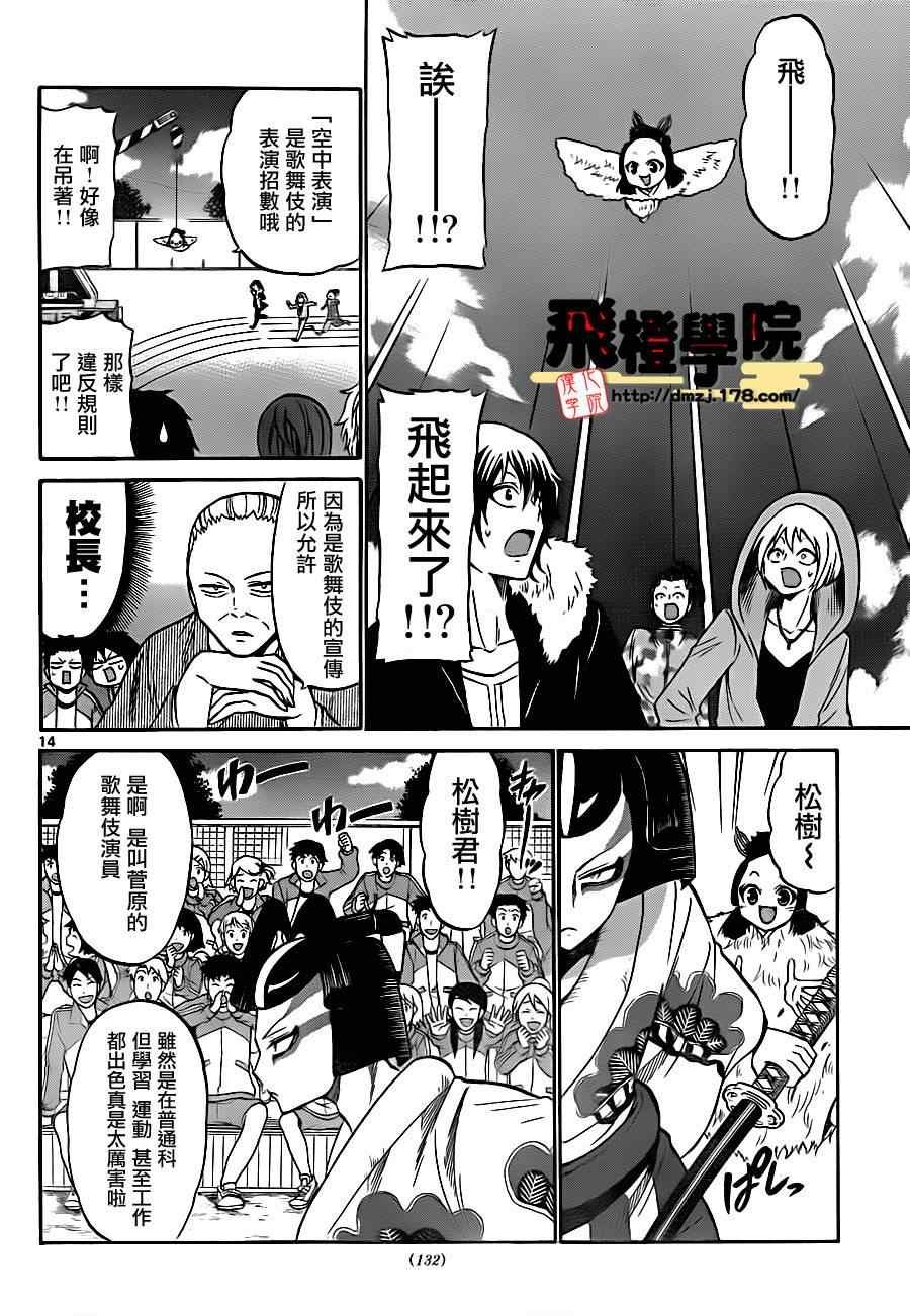 第67话