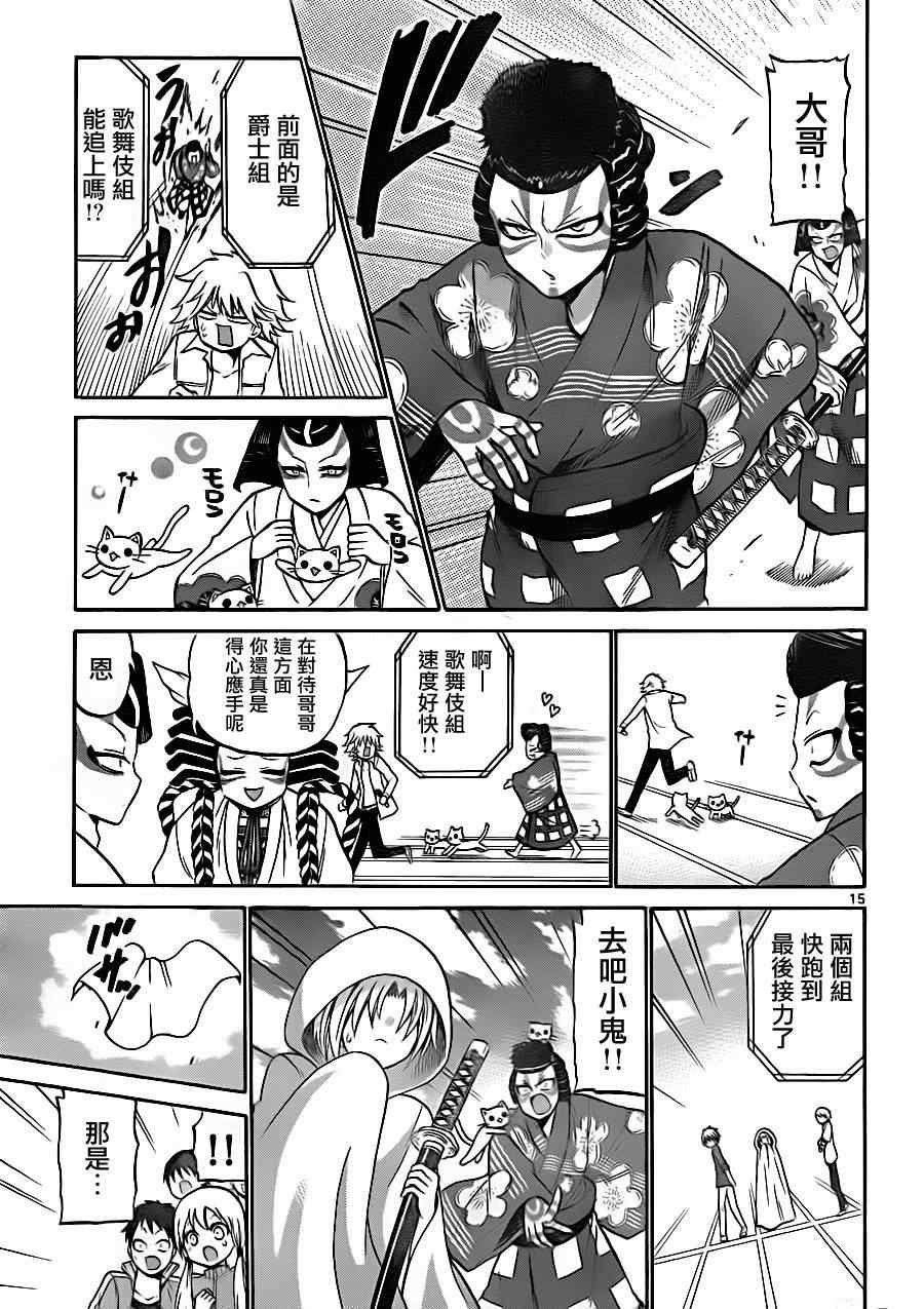 第67话