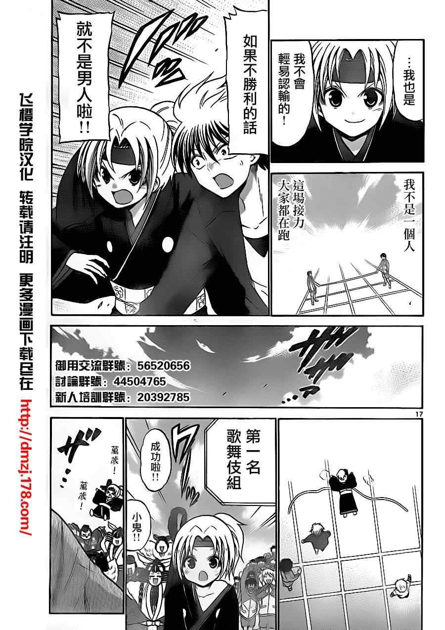 第67话