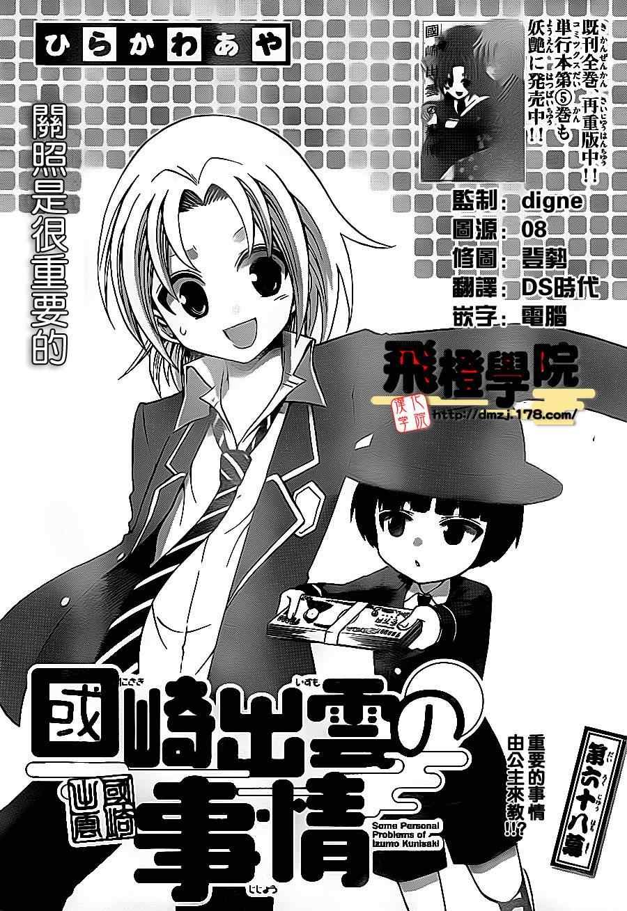 第68话